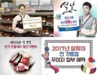 카드사, 설 선물 부담 DOWN 기쁨 UP 이벤트 활발