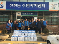 하남시, 천현동 바르게살기 위원회 사랑의 떡국떡 기탁