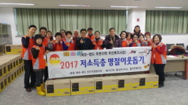 남양주 별내면, 명절 앞두고 지역사회 이웃돕기
