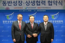 한남제과협동조합 | 한국제과제빵협동조합, 롯데리아-동반위와 '상생 협약'