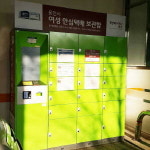 용인시 안심 무인택배보관함 2곳 더