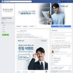 에실로코리아, 고객 소통 강화 공식 페이스북 오픈