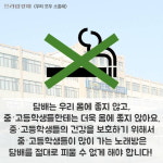 [우리모두뉴스: 카드] 노래방은 꼭 금연구역이면 좋겠어요
