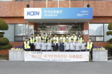한국남동발전 삼천포본부, 국가안전대진단 자체 점검