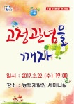 진주시, 문화가 있는 날 인문학 콘서트 22일 개최