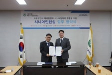 스탭스-마포구시설관리공단 시니어인턴십 업무협약 체결