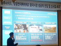 블루사이드, 삼본정밀전자 인수 신사업 전개