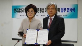 대전세종충남 여성벤처협회-한국감성과학회 MOU 체결