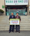함평 나산면 정천수씨 장학금 1000만원 기탁