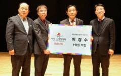 강진군 제1호 아너 소사이어티 기록, 이경수 한성유엘산업 대표