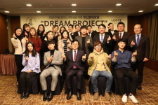 ㈜부산롯데호텔, 20주년 기념 드림 프로젝트 개최