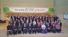 전남농업을 빛낸 사람들 70인에 구례군 3명 선정