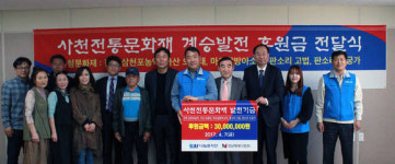 KAI 봉사단, 전통문화계 3000만원 후원