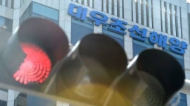 사채권자집회 앞둔 대우조선 경우의 수 따지기