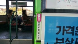 선장학교정문문구 | [인사이드컷] 시내버스에 '개구멍'이 있다?