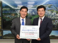 하남시, 사랑카드 적립금으로 이웃사랑 펼쳐