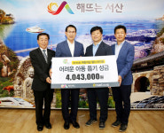 e-마트 서산점, 어려운 아동돕기 바자회 성금 기탁