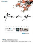 여수시립국악단 19일 정기연주회