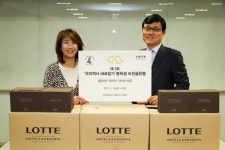부산롯데호텔 역사 골든벨 상품 지원
