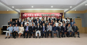 경남도, 서부권 메세나 활동 활성화 박차