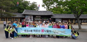 죽전1동 지역사회보장협의체, 용인지역 홀로 어르신과 나들이