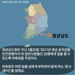 [우리모두뉴스: 카드] 일반인이 암행어사로 나서서 정직한 공무원 사회 만들어요
