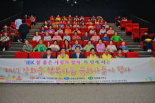 강화읍, 10일 행복나눔 문화나들이 성료
