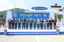 도로공사, 경부고속도로 활천나들목 개통