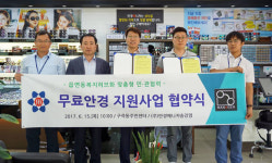 대전 유성구 구즉동, 저소득층 학생에게 안경나눔