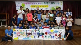 대전 기성초, 별빛 어울림 독서캠프 열어