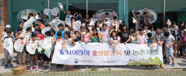 전남농협, 도시어린이 농촌체험활동 실시