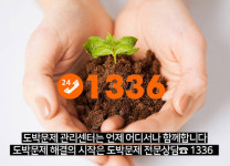 [우리모두뉴스] 쉽게 빠져드는 청소년 인터넷 도박, 너무 위험