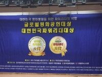 김시출 MJ플렉스 대표 일자리발전공헌대상 수상