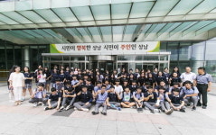 성남시, 고교생 대상 1일 세무행정 체험 진행