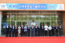 한국남동발전, 경상대학교에 신재생융합기술연구소 개소
