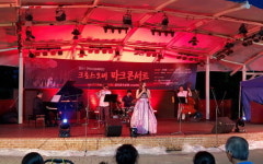 구리시오페라단 크로스오버 파크콘서트 개최
