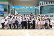 사천시 내일로 대학생 홍보단’ 발대식 개최