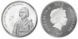 평화의 소녀상 기념주화로 만난다