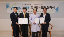 광주공동체, 씨젠의료재단과 업무 협약 체결