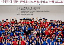 전남 독서 토론 열차학교, 17일간 대장정 마무리