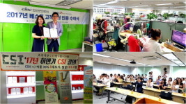 오아씨원주혁신탑센터 | 서비스탑 서부3센터 베스트 고객센터 인증 획득 '평균 92.5점'