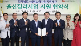 전남공공산후조리원, 다둥이 출산장려사업 추진