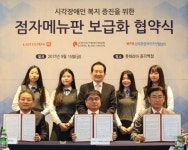 지에스(GS)25화순칠충로점자판기 | 롯데지알에스 '점자 메뉴판' 보급화 앞장