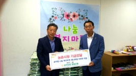 당진 송악농업협동조합, 나눔복지 동참
