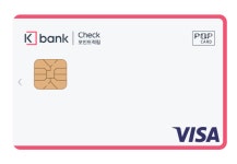 비자, 케이뱅크와 해외 겸용 체크카드 출시