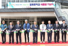 전국 최초 공·사립 통합 함평중학교 새출발