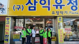 익산시, 이웃과 함께 하는 남중동 착한가게 릴레이 탄생
