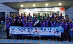 보령시, 남포면서 시민과 함께하는 청소의 날 가져