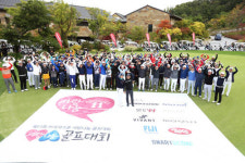 기부한 만큼 행복해지는 브리지스톤사랑나눔 골프대회 성료