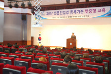 충남 보령시, 전문건설업체 대상 등록기준 맞춤형 교육 실시